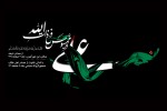ایام سوگواری حضرت امیر المومنین علی (ع) تسلیت باد