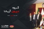 دیپون، حامی نخست پایگاه خبری طوفان زرد و هواداران سپاهان