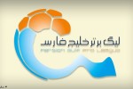 برنامه هفته اول تا پنجم لیگ برتر اعلام شد