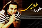 آهنگ زیبای اسطوره طلایی با صدای پژمان کلانی