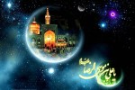 میلاد سرشار از سعادت علی بن موسی الرضا (ع) گرامی باد