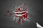 شهادت امام جواد «ع» تسلیت باد