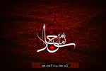 شهادت امام سجاد(ع) تسلیت باد