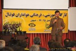 تصاویری از مراسم افتتاحیه کارگاه آموزش فرهنگ هواداری