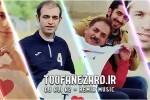 کلیپ ریمیکس آهنگ اصفهان توسط DJ Ali A2