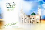 ميلاد نبی اکرم (ص)  و امام صادق (ع) مبارک باد