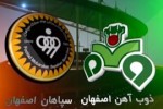 برتری پرگل نوجوانان سپاهان برابر ذوب آهن