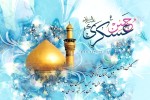 میلاد امام حسن عسکری (ع) بر همگان خجسته باد