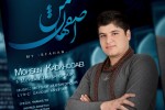 ترانه زیبای اصفهان من ، منتشر شد...