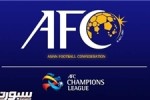 رای نهایی AFC درباره اختلافات ایران و عربستان فردا اعلام می شود