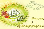 ولادت با سعادت امام محمد باقر (ع) و حلول ماه رجب مبارک
