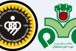 پیروزی قاطع جوانان سپاهان در دربی اصفهان