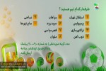 از سپاهان در نظرسنجی برنامه نود حمایت کنید