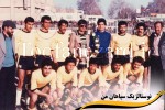 نوستالژیک سپاهانی من