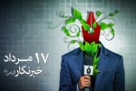 طاهری و آذری روز خبرنگار را تبریک گفتند
