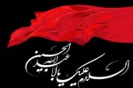 عاشورای حسینی تسلیت و تعزیت باد