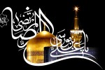 شهادت حضرت ثامن الحجج (ع) تسلیت باد