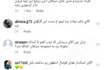 سپاهانی ها در اینستاگرام استاندار