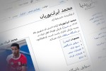 بازیکن تراکتور در ویکی‌پدیا سپاهانی شد