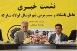 تابش: کریمی خودش اعلام کرده بود که دیگر تمایلی به حضور در سپاهان ندارد