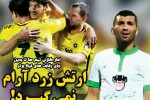 روزنامه الکترونیک فوتبال اصفهان دوشنبه 9 مهر