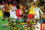 روزنامه الکترونیک فوتبال اصفهان سه شنبه 1 آبان