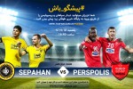 دیدار سپاهان و پرسپولیس را پیش بینی کنید