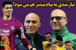 روزنامه الکترونیک فوتبال اصفهان چهارشنبه21 آذر97