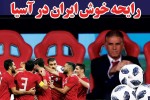 روزنامه الکترونیک فوتبال اصفهان دوشنبه17 دی97