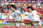 روزنامه الکترونیک فوتبال اصفهان یکشنبه23 دی97