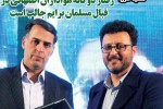 روزنامه الکترونیک فوتبال اصفهان یکشنبه 14بهمن 97