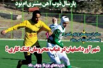 روزنامه الکترونیک فوتبال اصفهان پنجشنبه2 خرداد 98