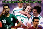 روزنامه الکترونیک فوتبال اصفهان سه شنبه 18 تير 98