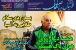 روزنامه الکترونیک فوتبال اصفهان سه شنبه 10 دی 98