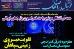 روزنامه الکترونیک فوتبال اصفهان شنبه 28 دی 98