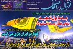 روزنامه الکترونیک فوتبال اصفهان سه شنبه 1 بهمن 98