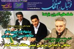 روزنامه الکترونیک فوتبال اصفهان یکشنبه 13 بهمن 98