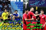 روزنامه الکترونیک فوتبال اصفهان دوشنبه9 تیر 99