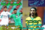 روزنامه الکترونیک فوتبال اصفهان شنبه 14 تیر 99