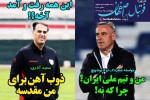 روزنامه الکترونیک فوتبال اصفهان چهارشنبه 25 تیر 99