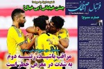 روزنامه الکترونیک فوتبال اصفهان دوشنبه 6 مرداد 99