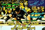 روزنامه الکترونیک فوتبال اصفهان شنبه11 مرداد 99