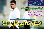 روزنامه الکترونیک فوتبال اصفهان چهارشنبه 22 مرداد 99