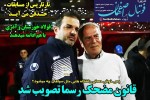 روزنامه الکترونیک فوتبال اصفهان سه شنبه4 شهریور 99