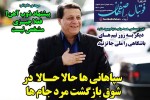 روزنامه الکترونیک فوتبال اصفهان پنجشنبه6شهریور 99