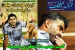 روزنامه الکترونیک فوتبال اصفهان شنبه 22 شهریور 99