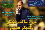 روزنامه الکترونیک فوتبال اصفهان شنبه 3 آبان 99