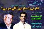روزنامه الکترونیک فوتبال اصفهان دوشنبه 5 آبان 99