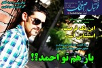 روزنامه الکترونیک فوتبال اصفهان یکشنبه 25 آبان 99