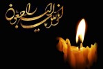 همکار عزیزمان در سوگ